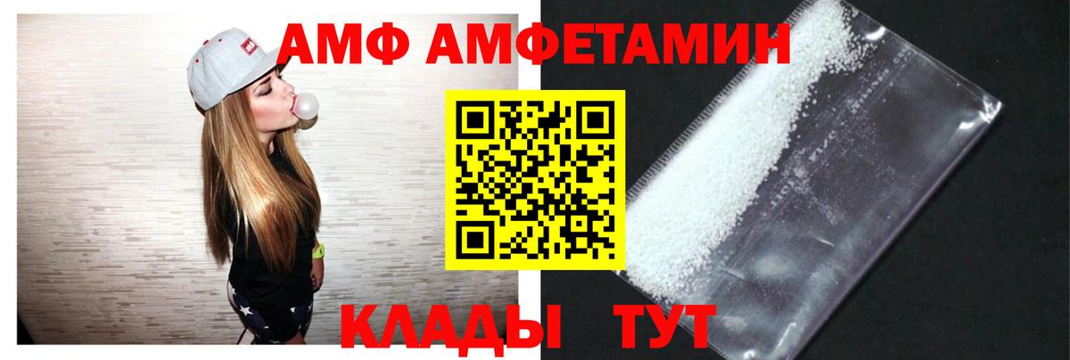 Amphetamine 98% Алатырь