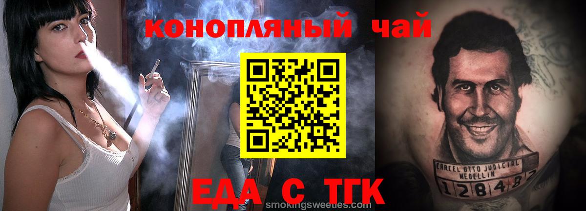 Canna-Cookies конопля Алатырь