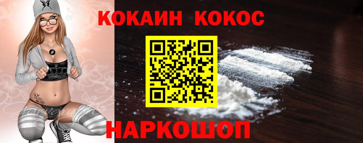 КОКАИН Fish Scale  Кокаин Боливия  Вход с VPN  Кокаин  Алатырь 