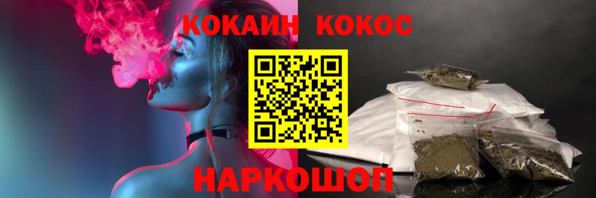 КОКАИН Колумбийский Алатырь