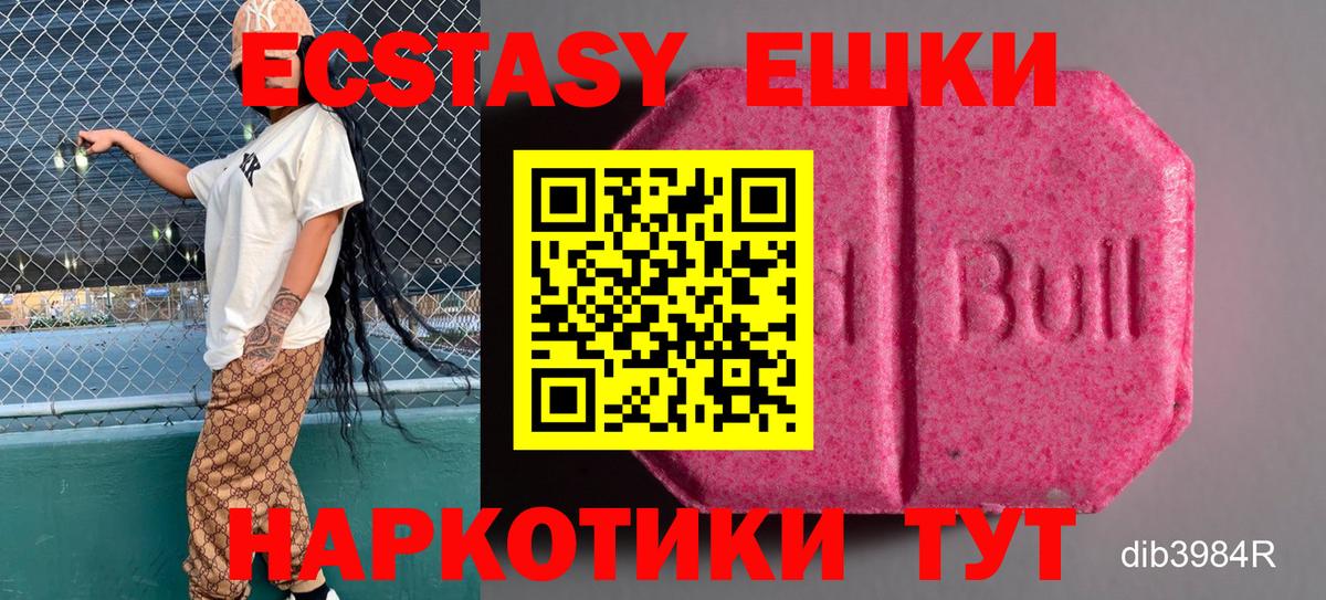 Экстази  Вход с VPN  Ecstasy louis Vuitton  Алатырь  Ecstasy 99% 