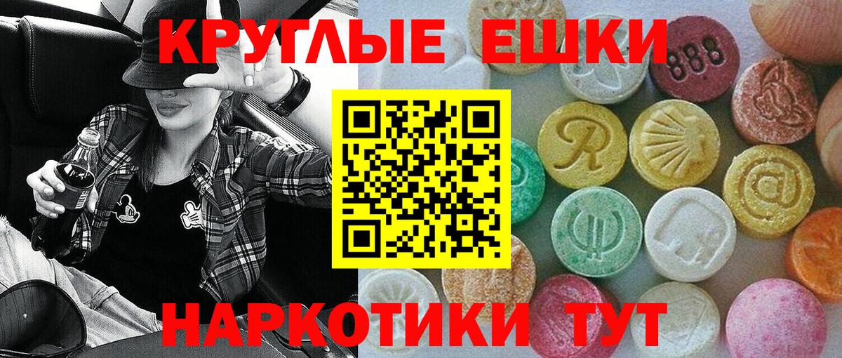 Экстази круглые Алатырь
