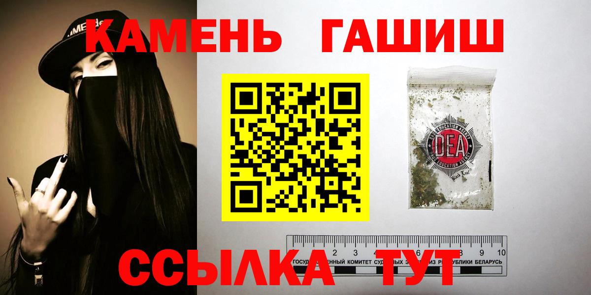 Гашиш  Вход с VPN  ГАШИШ 40% ТГК  Алатырь  ГАШ hashish 