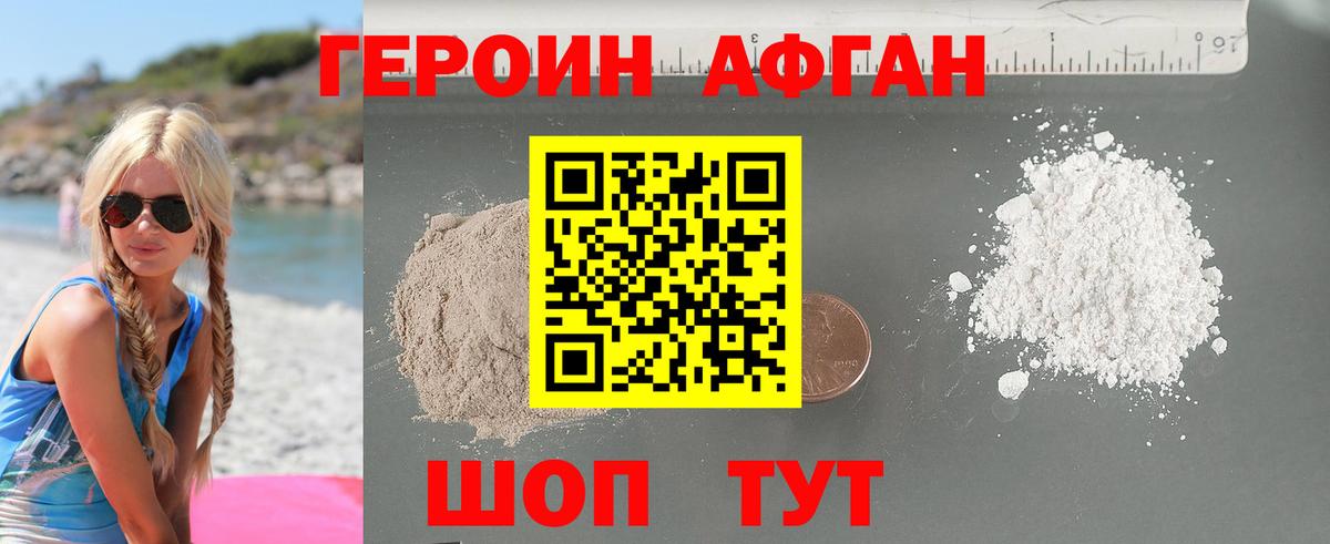 Героин VHQ Алатырь