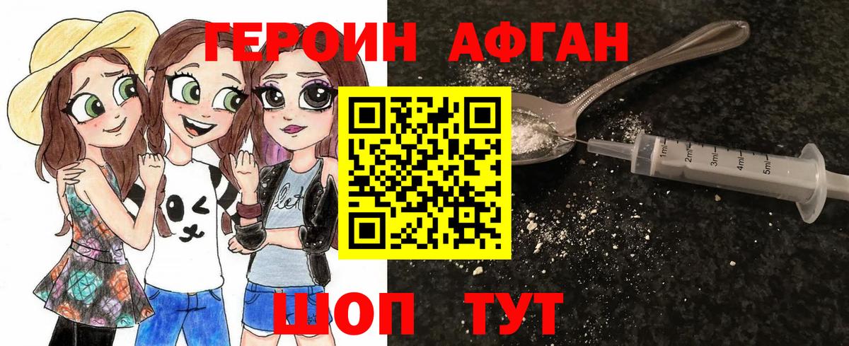 Алатырь  ГЕРОИН афганец  Вход с VPN 