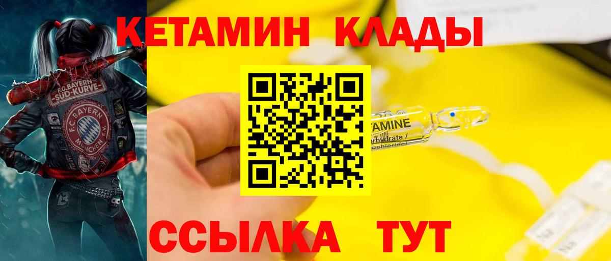 Кетамин ketamine  КЕТАМИН ketamine  blacksprut сайт  Алатырь  Вход с VPN 