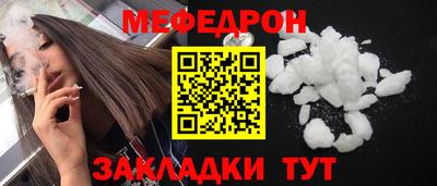 мяу мяу мука Абакан