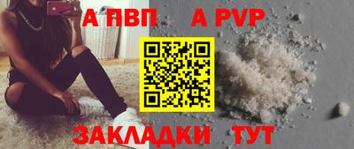 мяу мяу кристалл Апшеронск