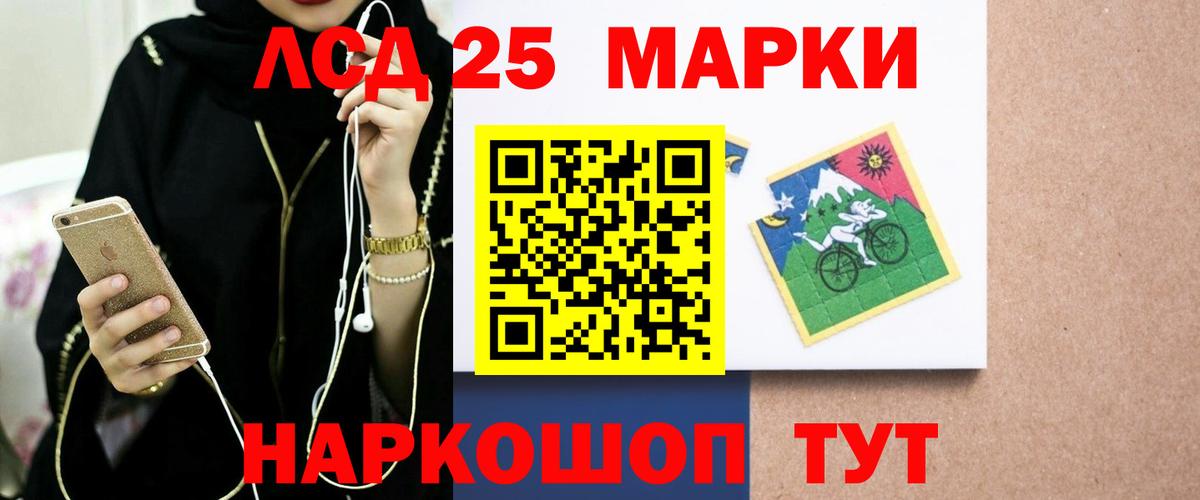 LSD-25 экстази ecstasy Алатырь