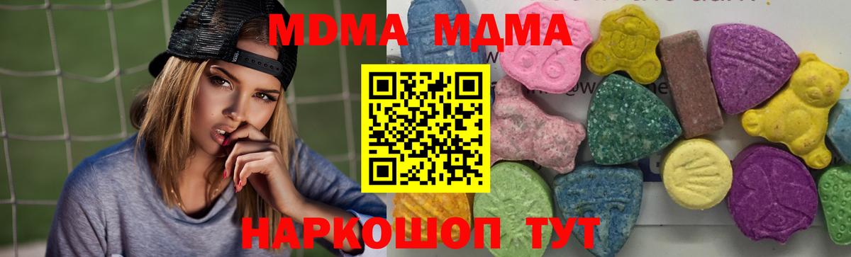 MDMA  Вход с VPN  Алатырь  MDMA молли  МДМА кристаллы 
