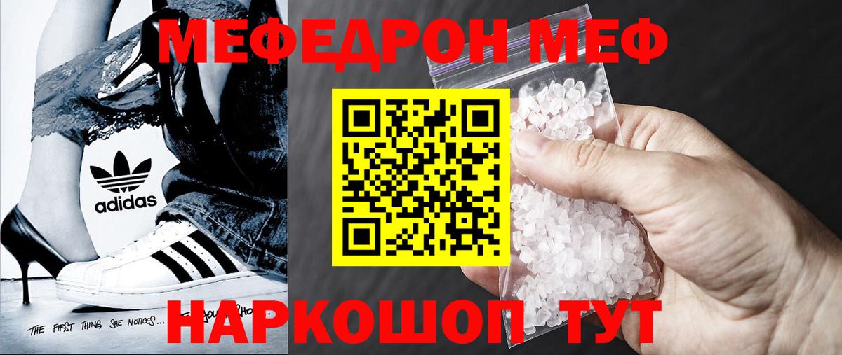 Меф  Алатырь
