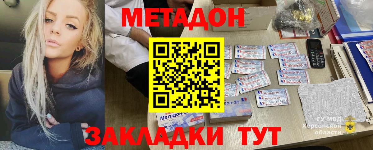 Метадон белоснежный  Вход с VPN  Алатырь 