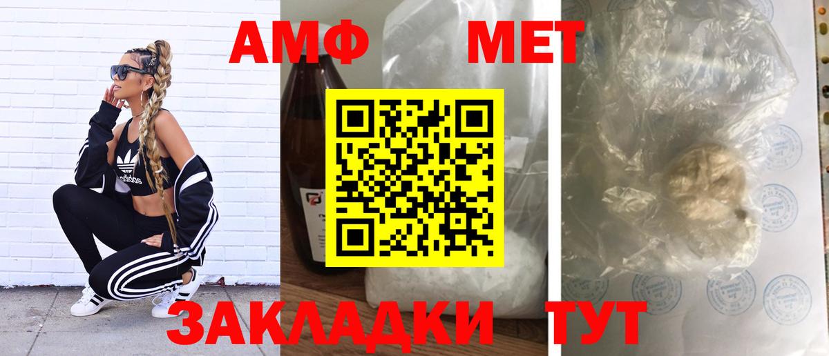 Алатырь  Метамфетамин витя  Вход с VPN 