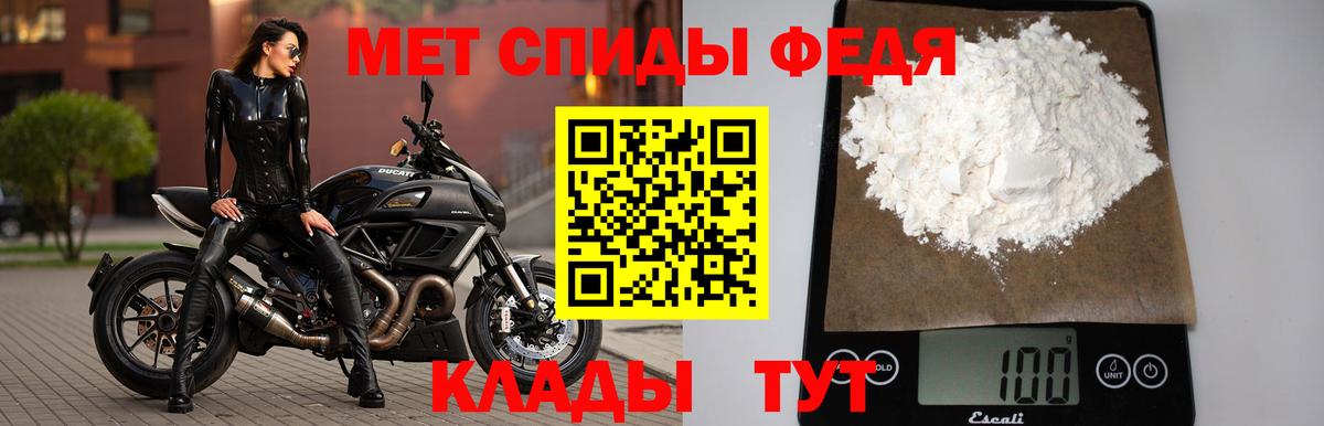 Первитин Methamphetamine Алатырь