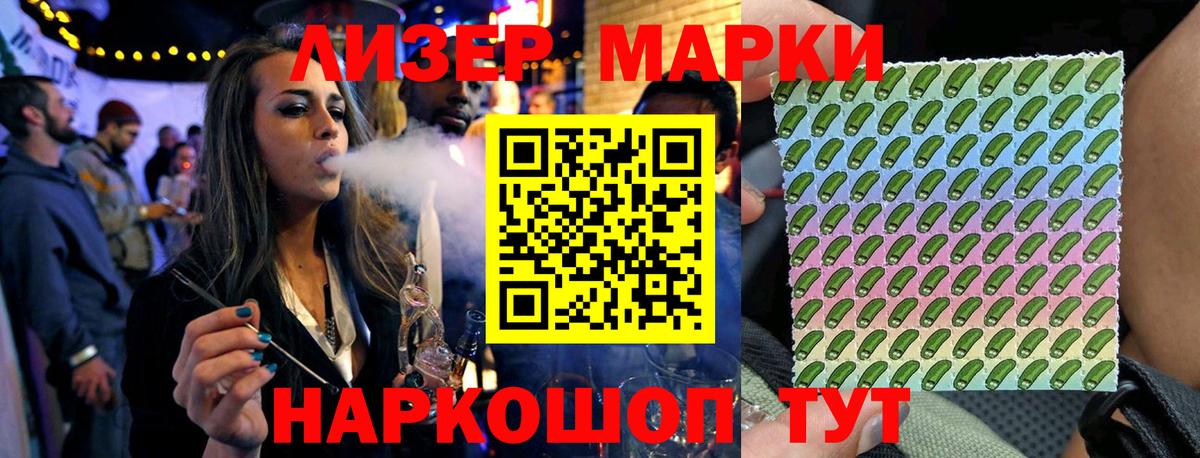 Марки N-bome 1,8мг  Марки N-bome 1,8мг  наркотики  Вход с VPN  Алатырь 