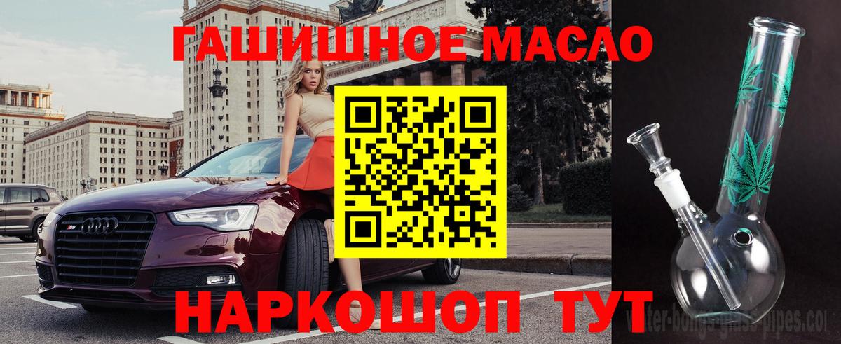 ТГК гашишное масло Алатырь